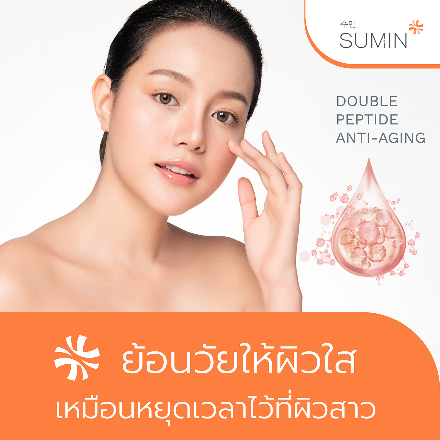 SUMIN-pic2000px-peptide