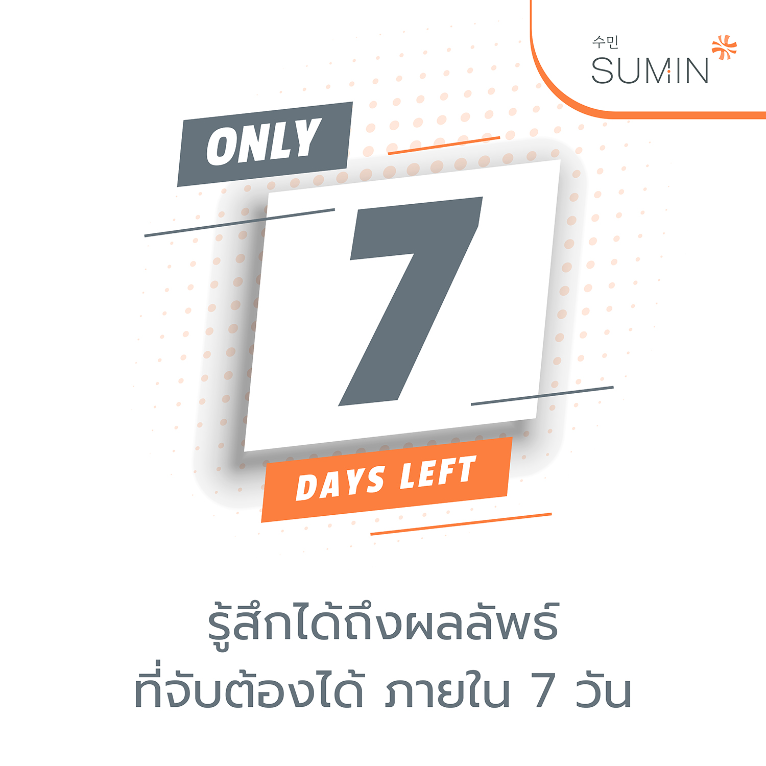 SUMIN-pic2000px-peptide