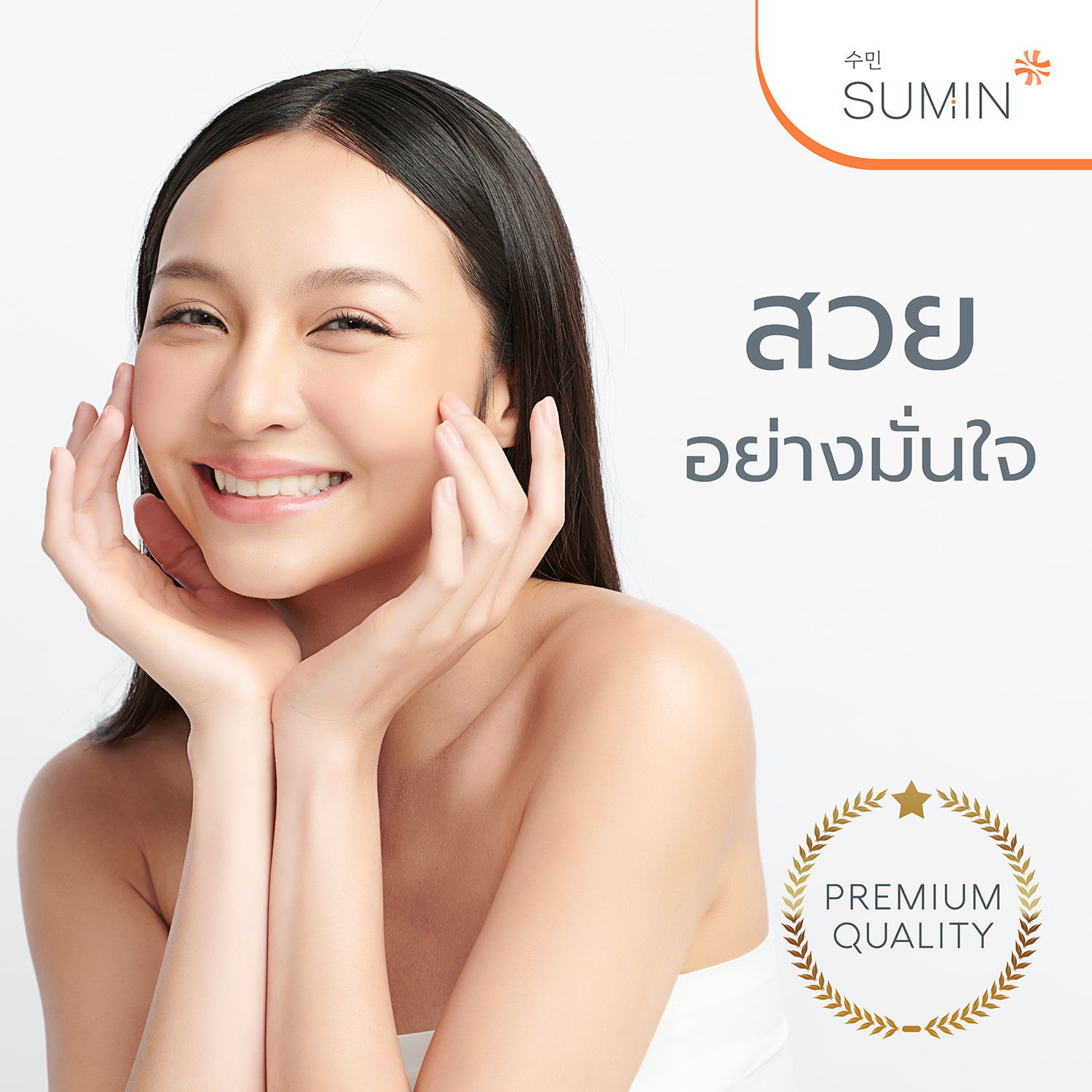 SUMIN-pic2000px-peptide