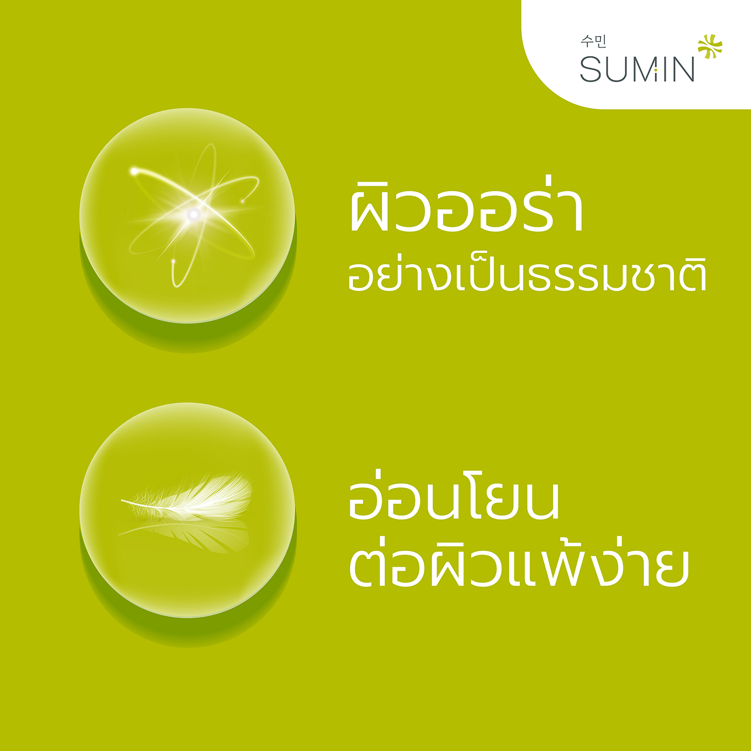 SUMIN-pic2000px-vita