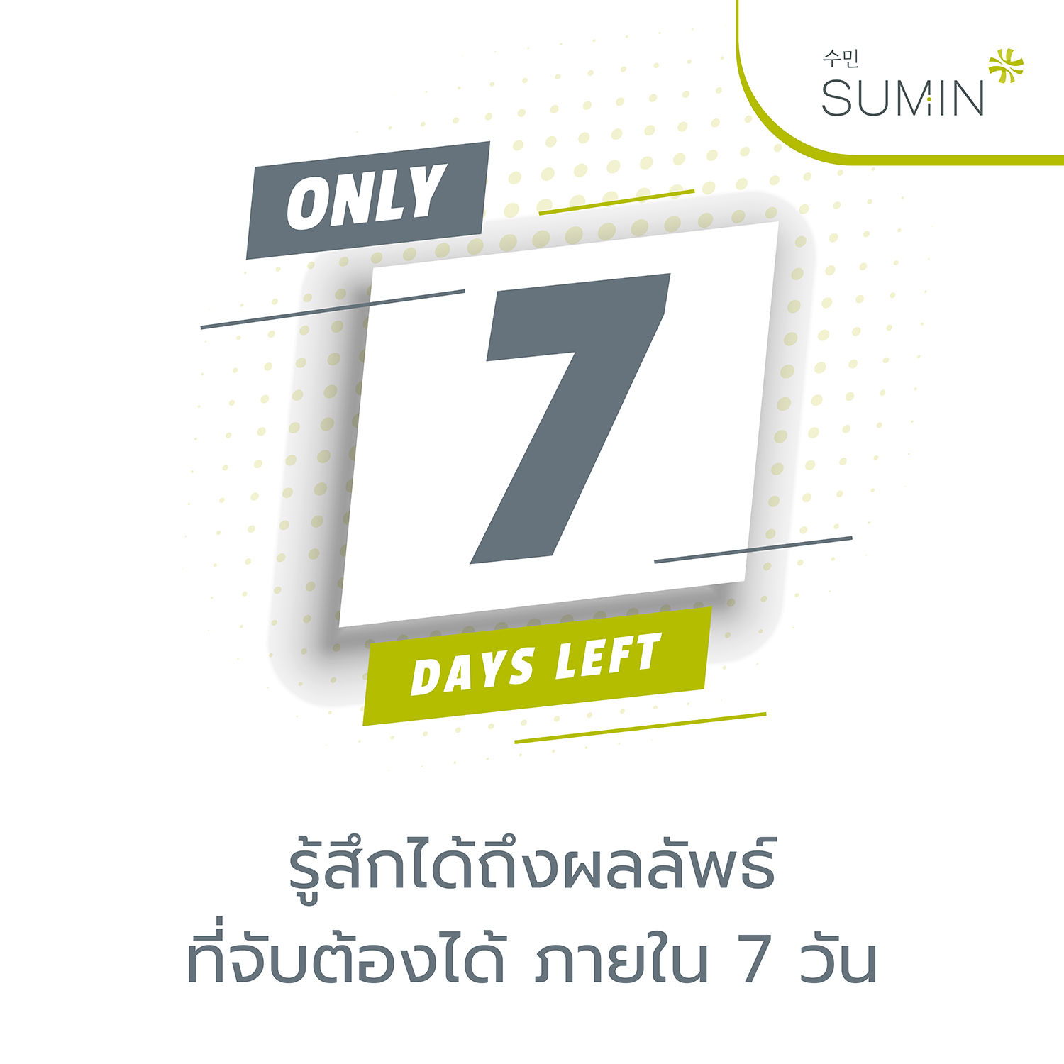 SUMIN-pic2000px-vita